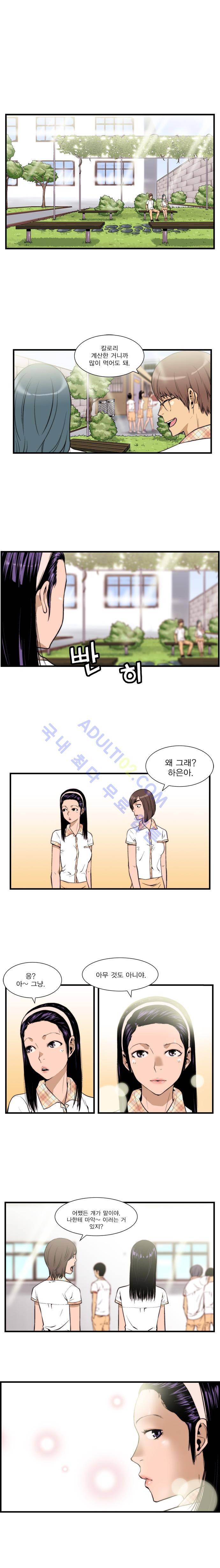 그린보이 11화 1