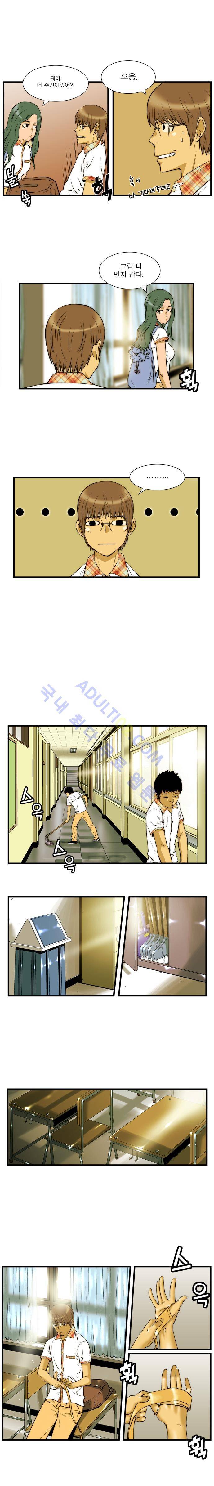 그린보이 11화 3