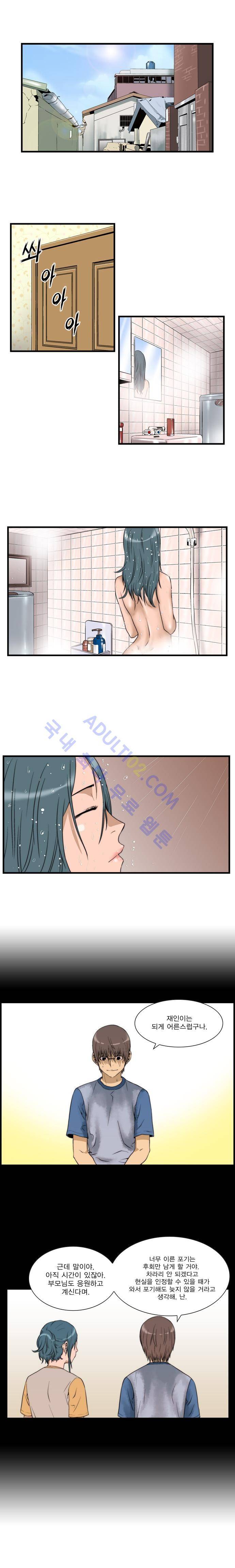 그린보이 21화 1