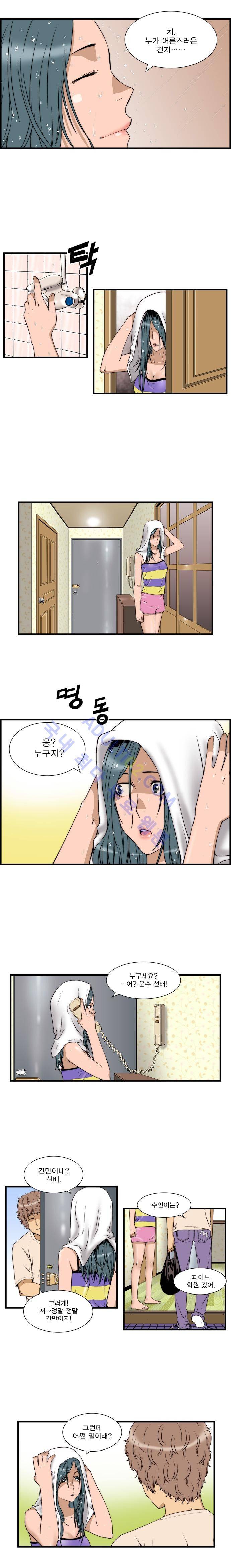 그린보이 21화 2