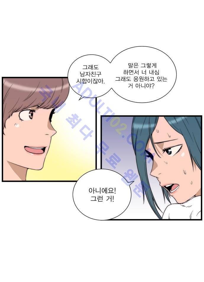 그린보이 30화 2