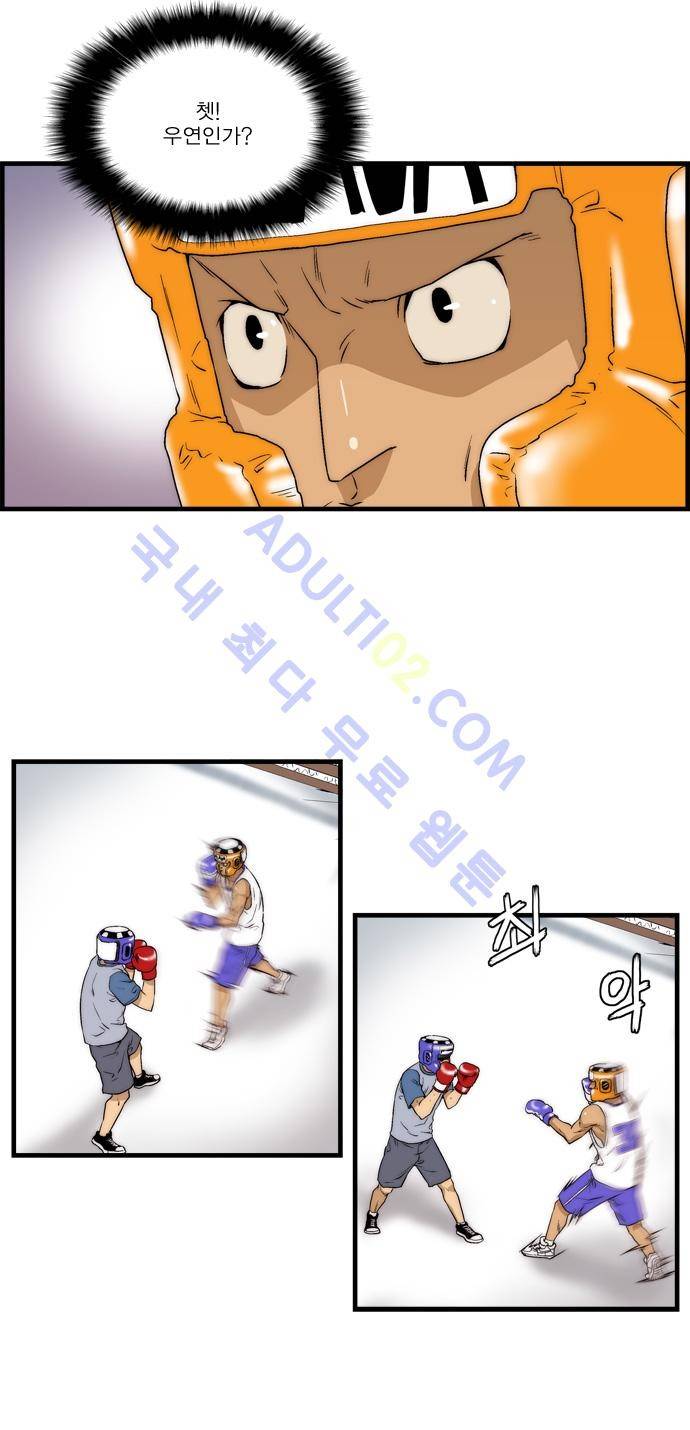 그린보이 30화 6
