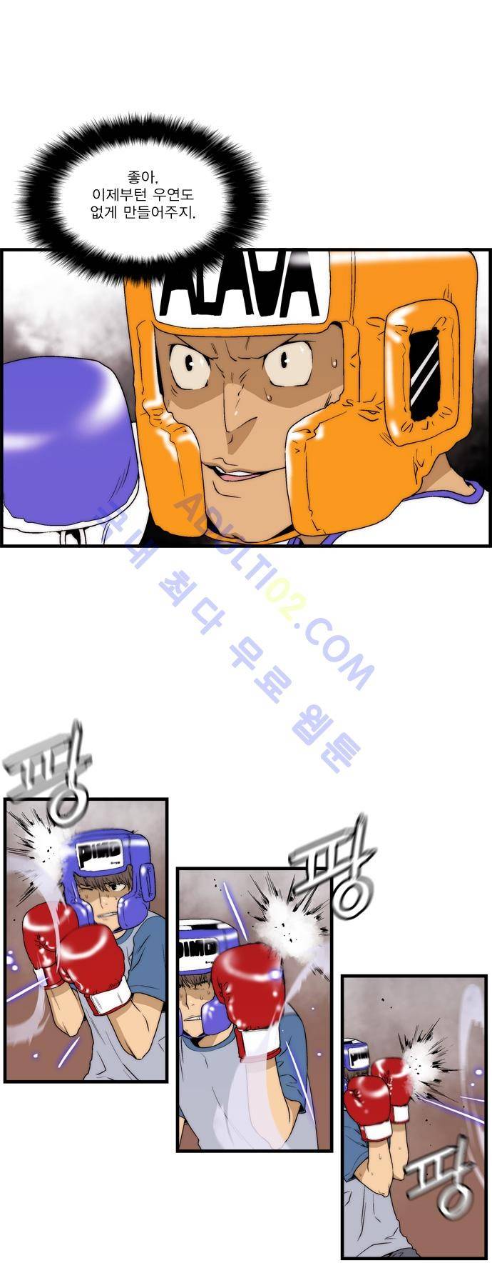 그린보이 30화 7