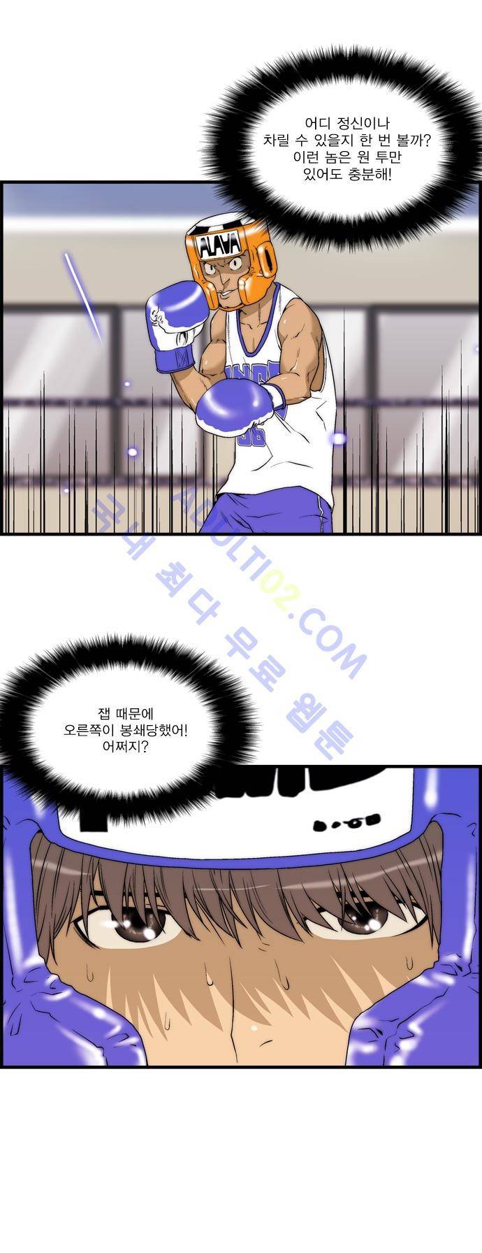그린보이 30화 8