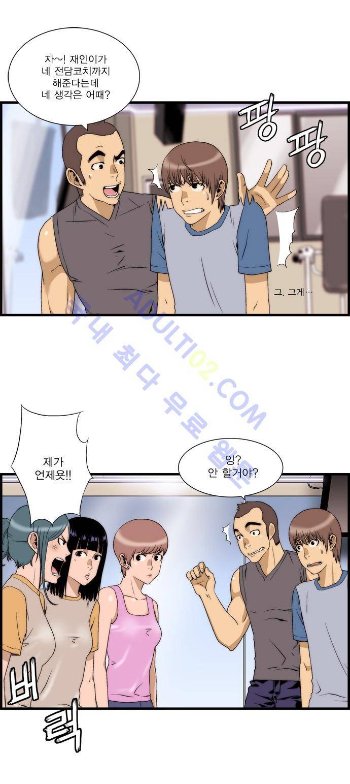 그린보이 40화 1
