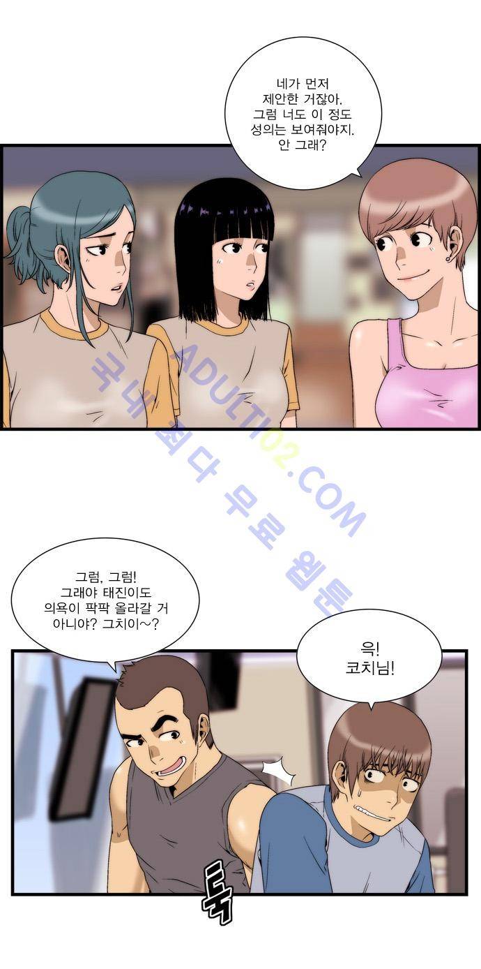 그린보이 40화 2