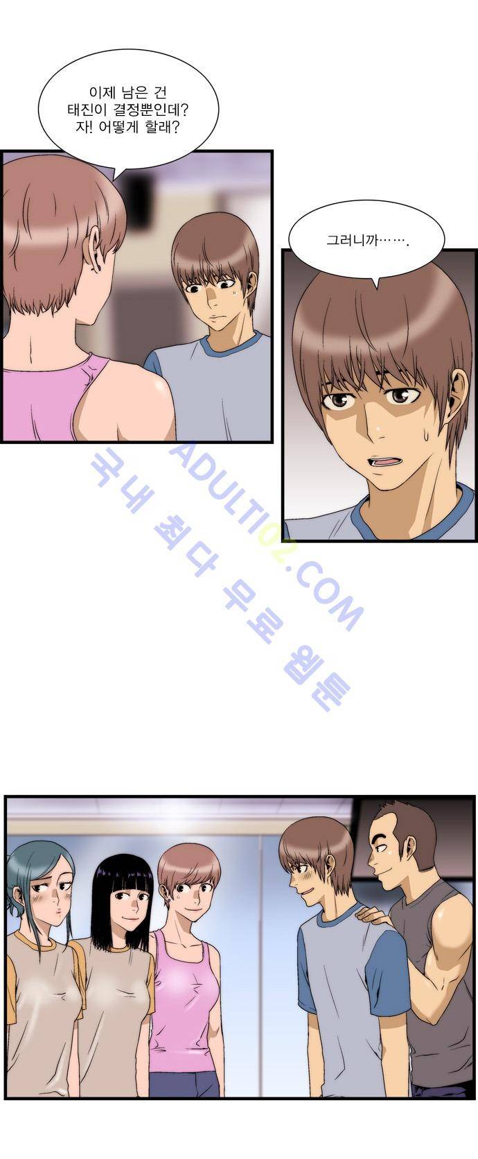 그린보이 40화 3