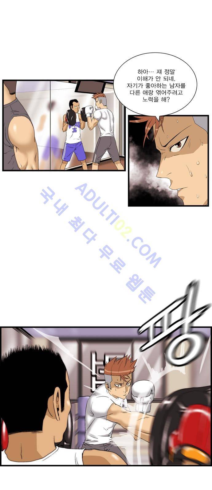 그린보이 40화 4