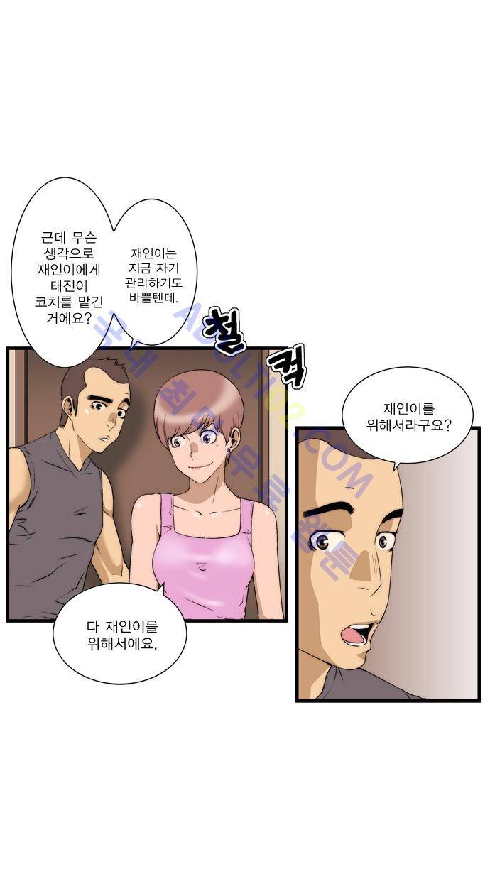 그린보이 40화 6