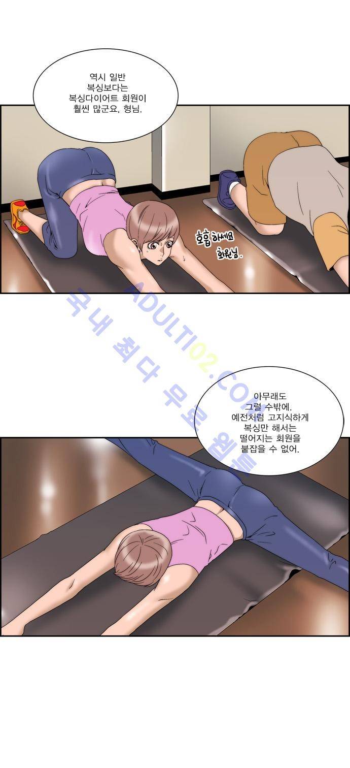 그린보이 50화 2