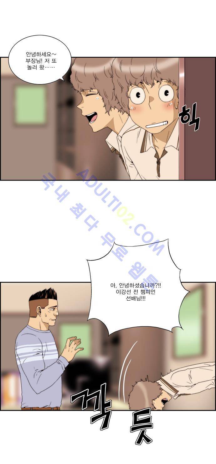 그린보이 50화 5