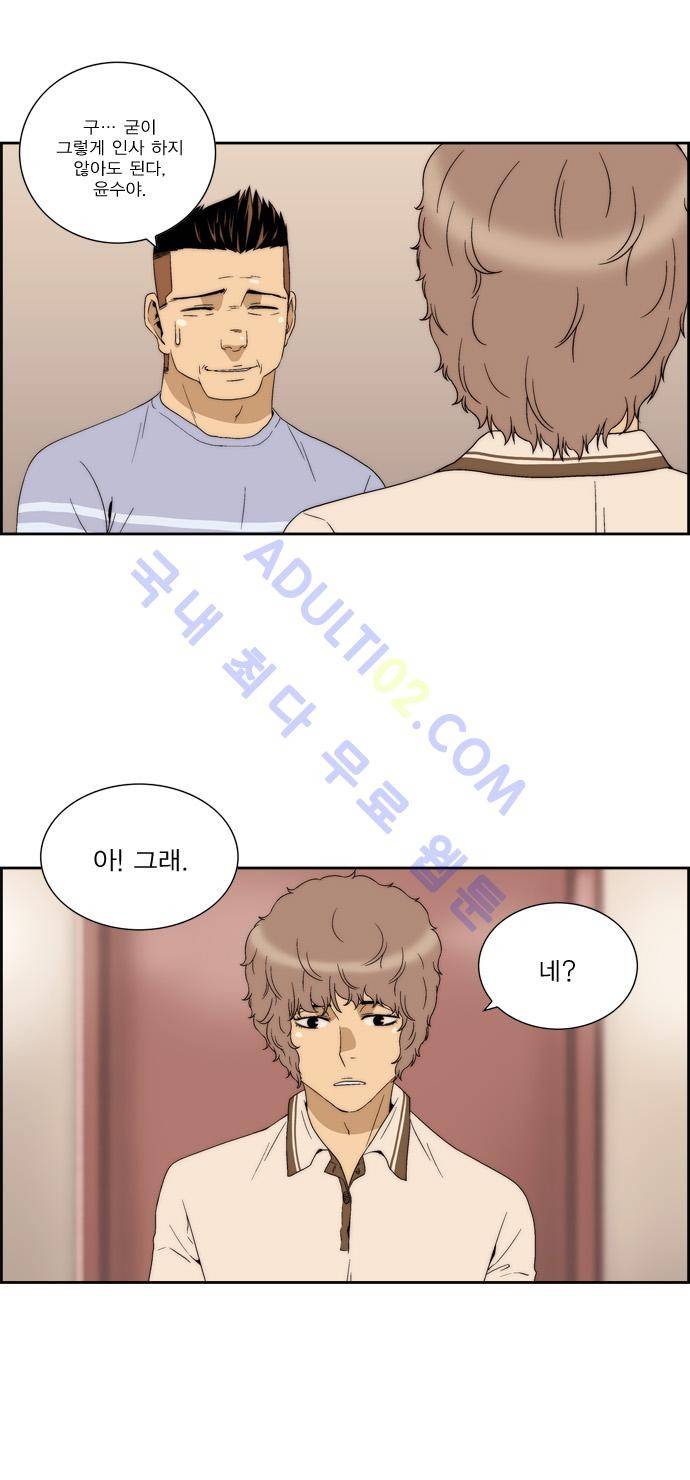 그린보이 50화 6