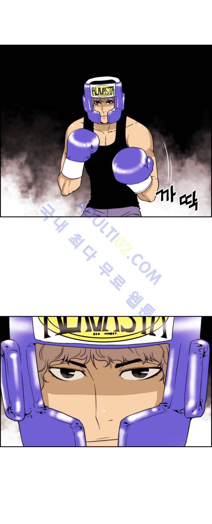 그린보이 60화 1