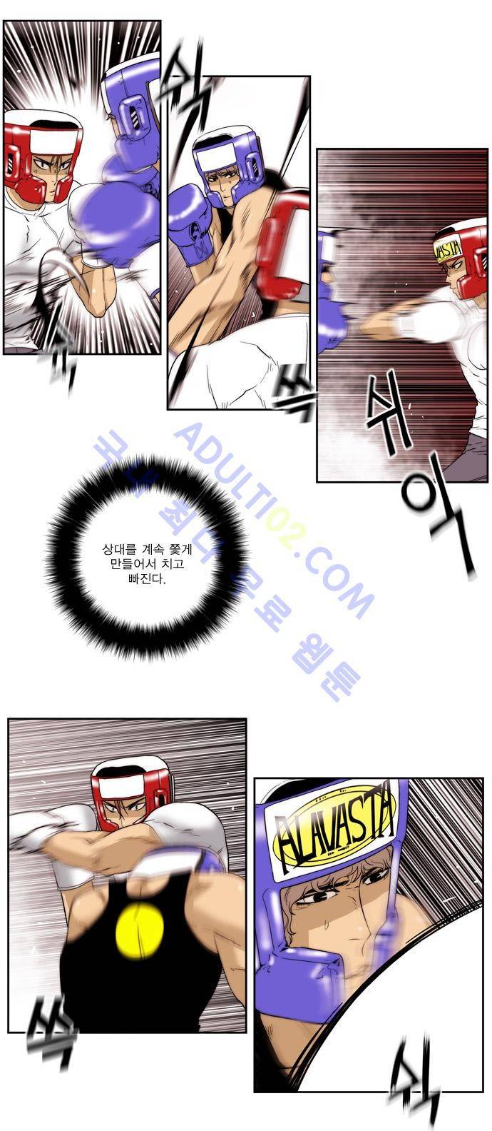그린보이 60화 5