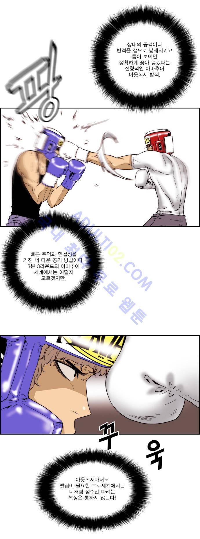 그린보이 60화 6