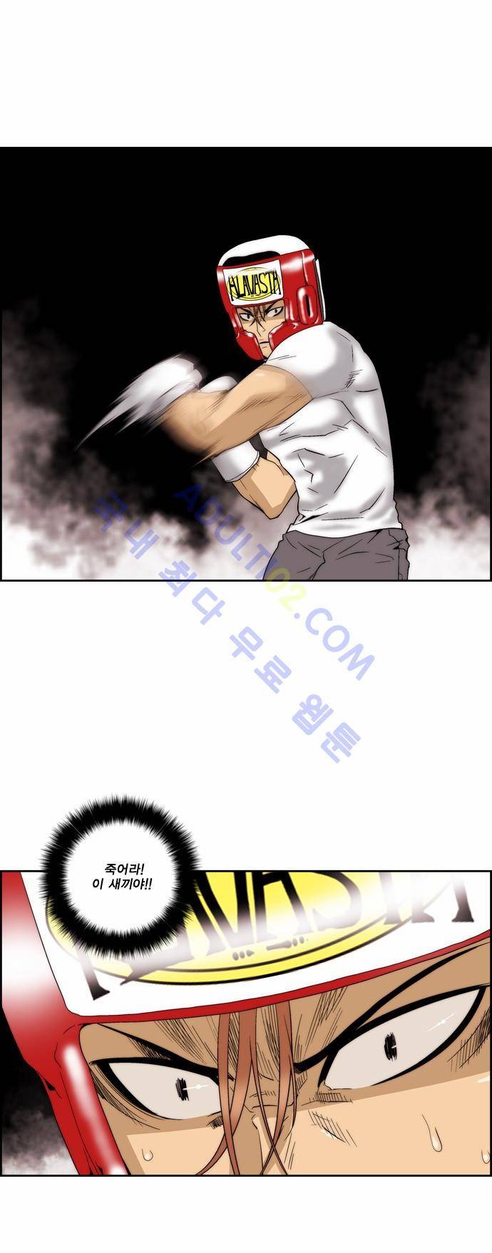 그린보이 70화 1