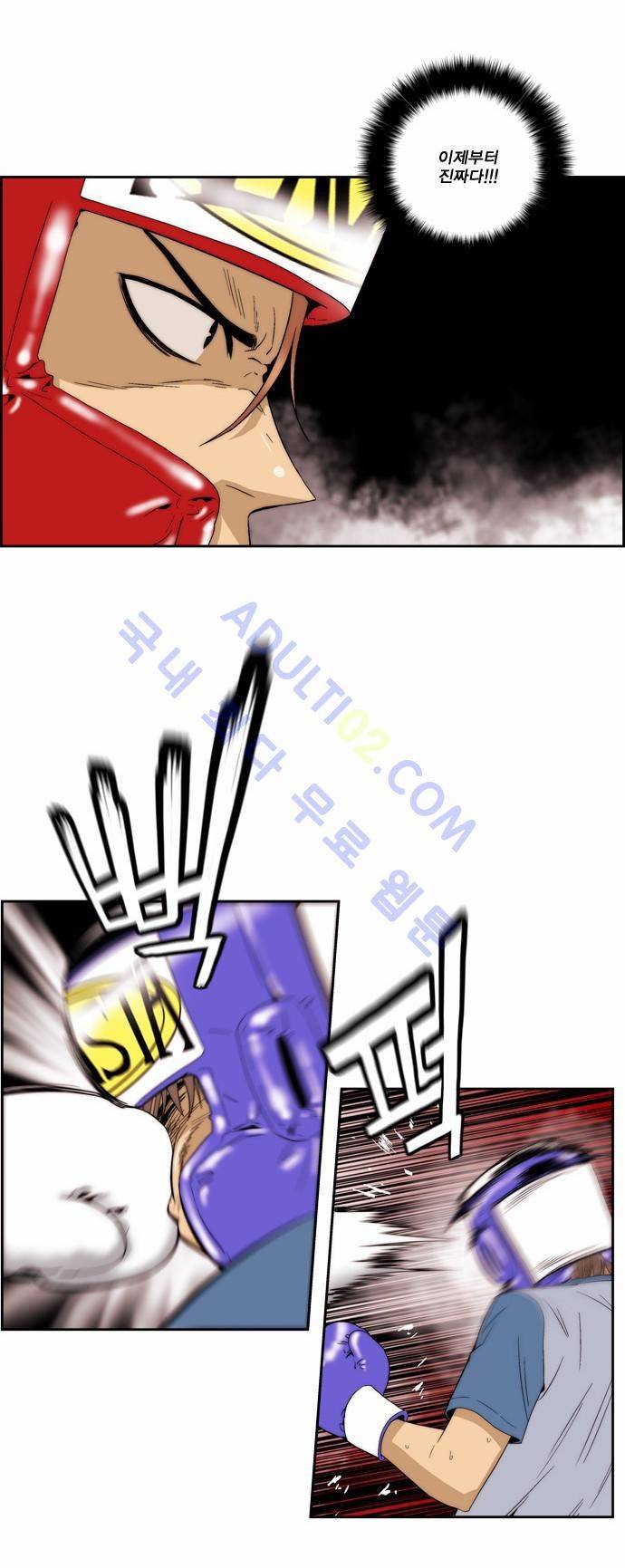 그린보이 70화 3