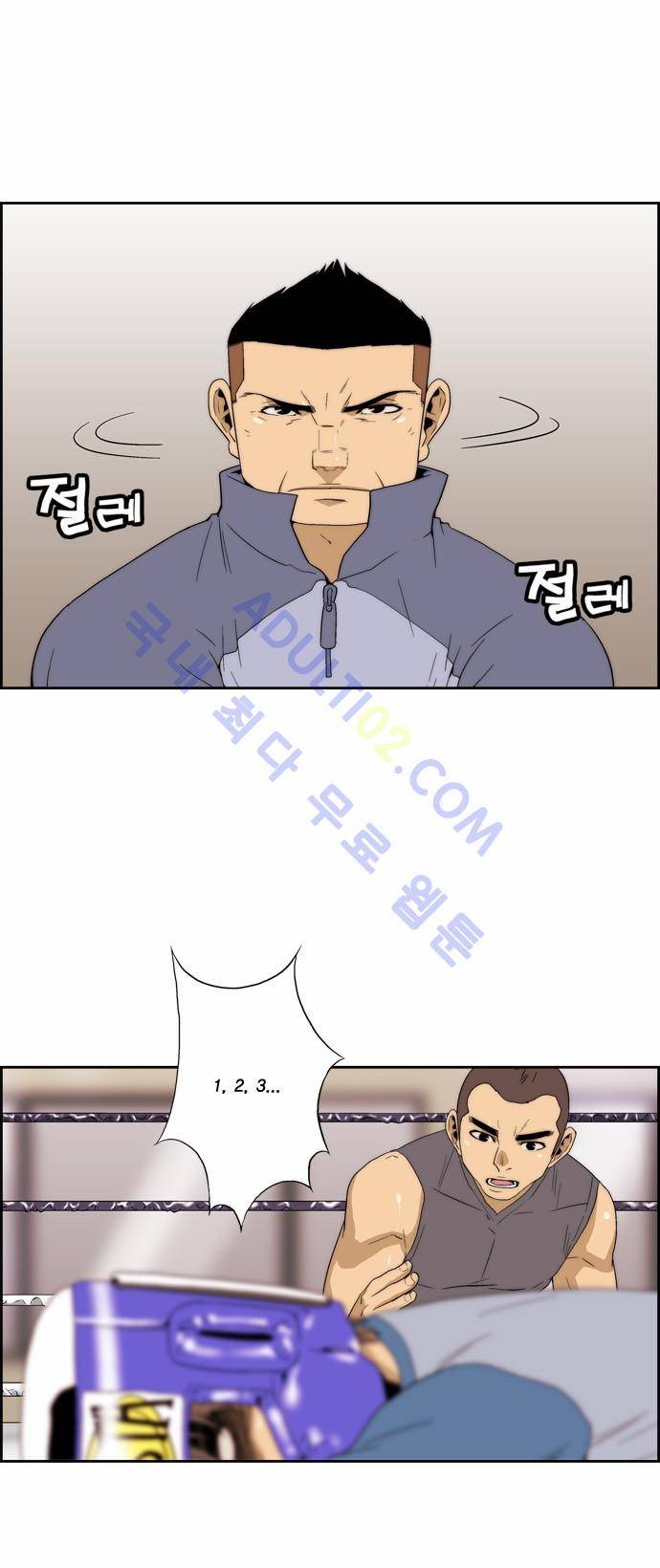 그린보이 70화 6
