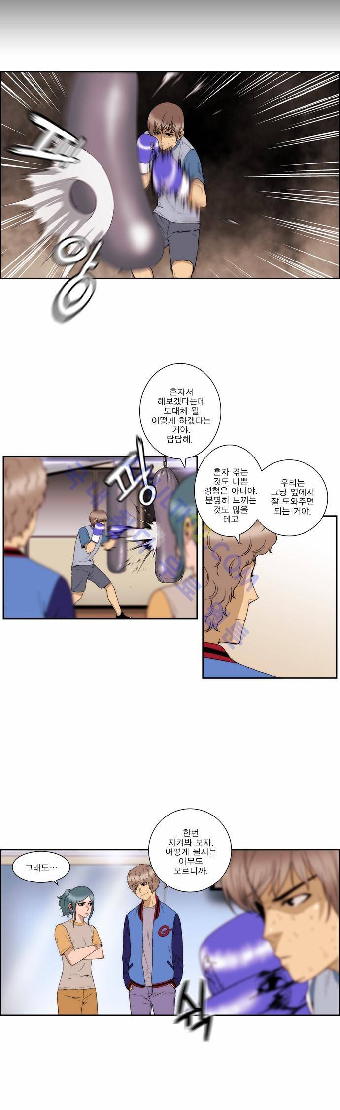 그린보이 80화 3
