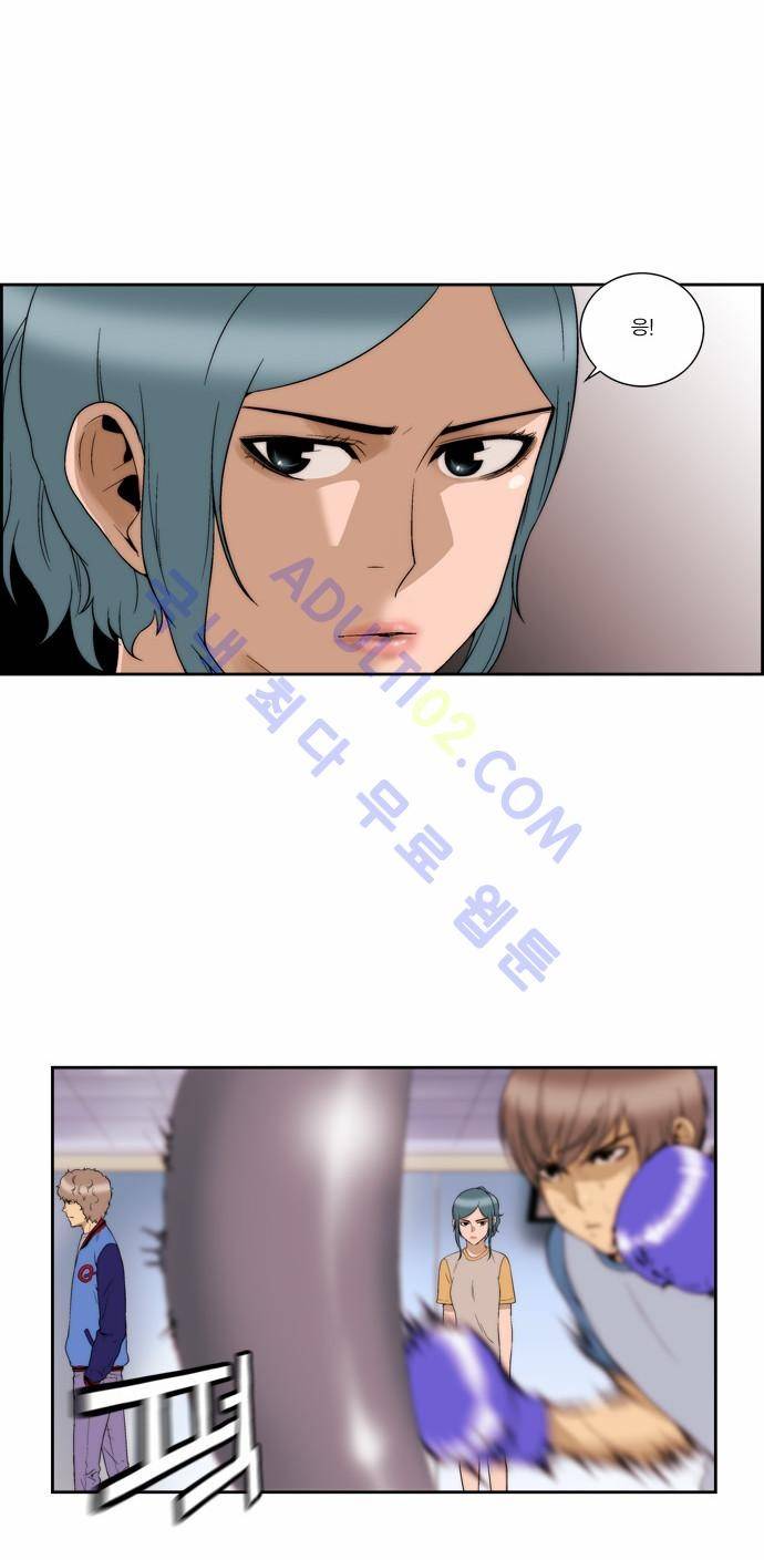 그린보이 80화 5