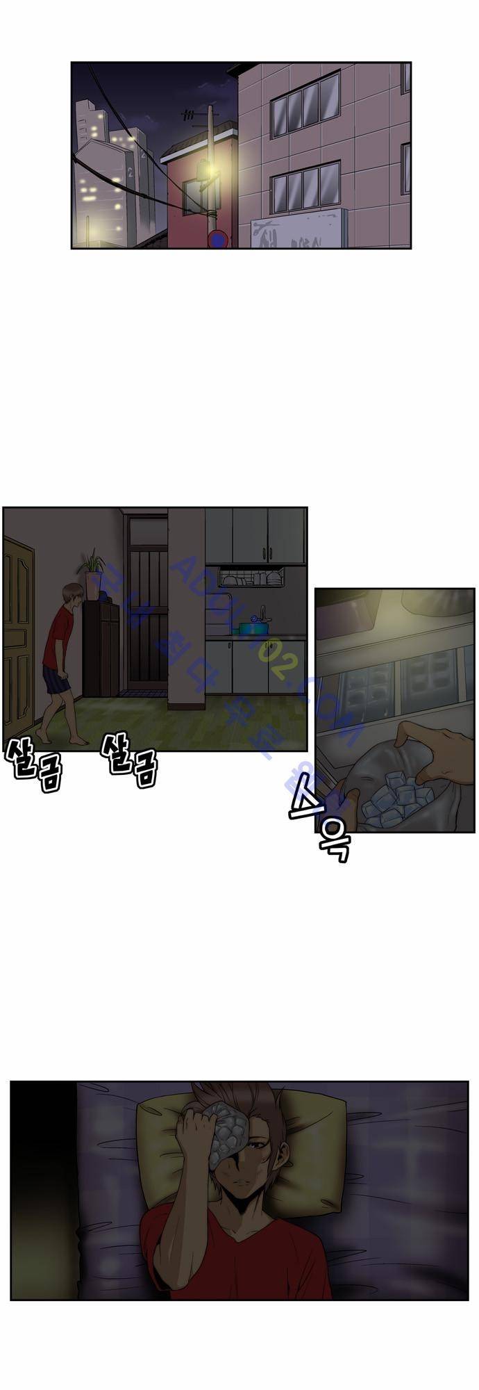 그린보이 90화 1