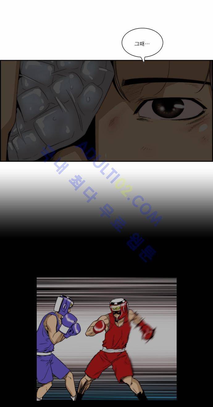 그린보이 90화 2