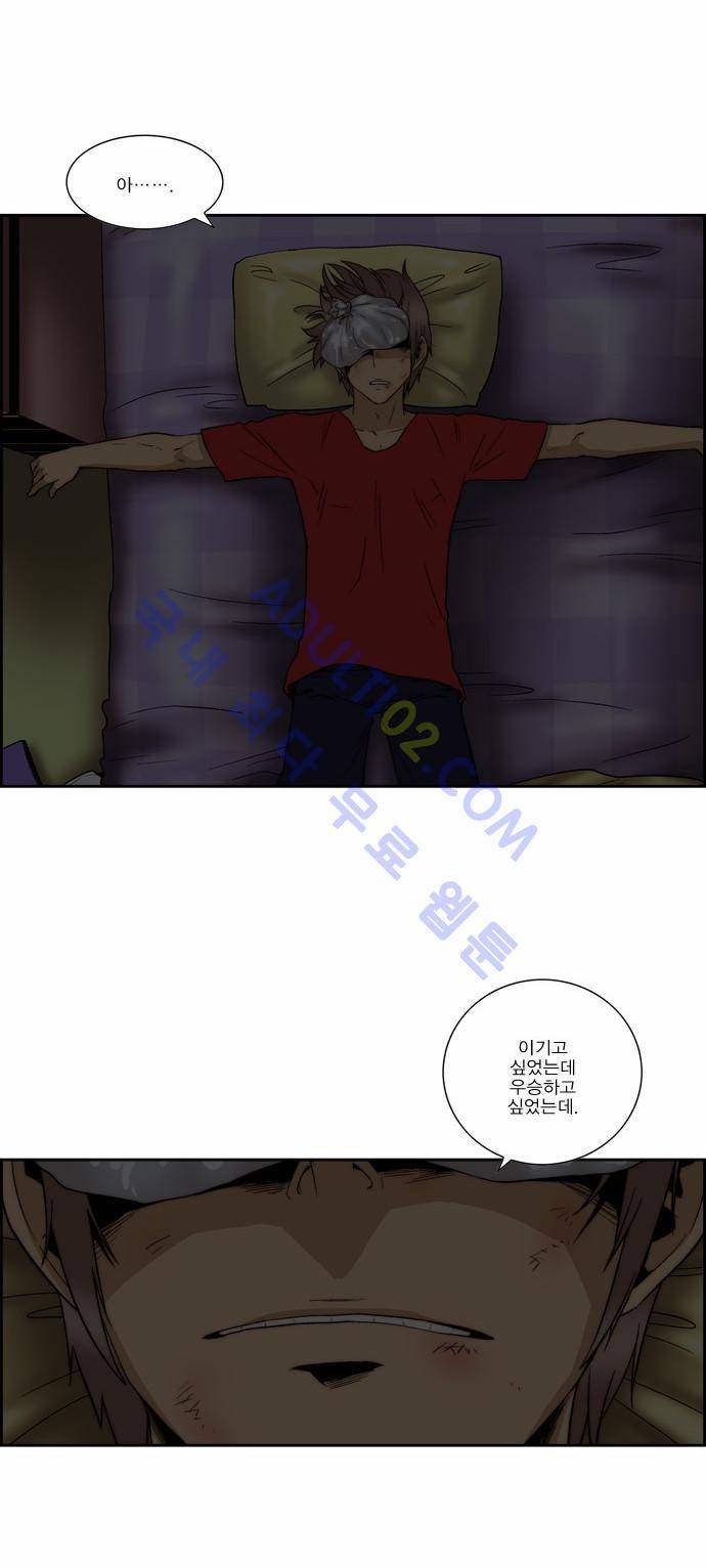 그린보이 90화 5