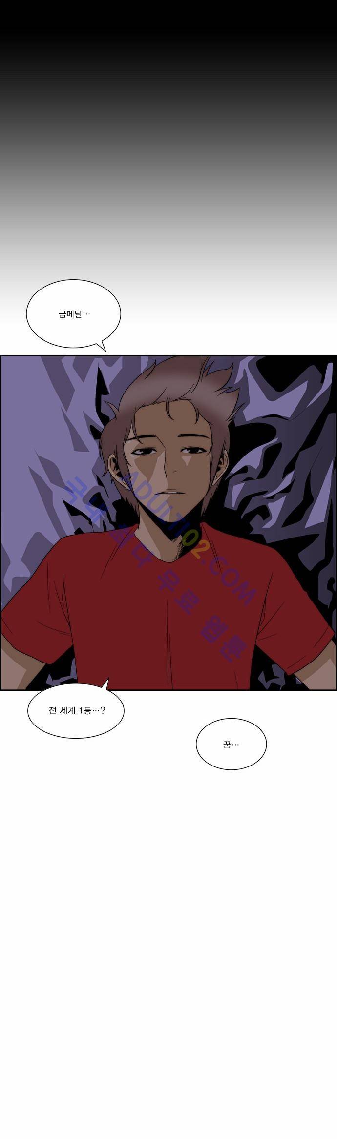 그린보이 100화 3