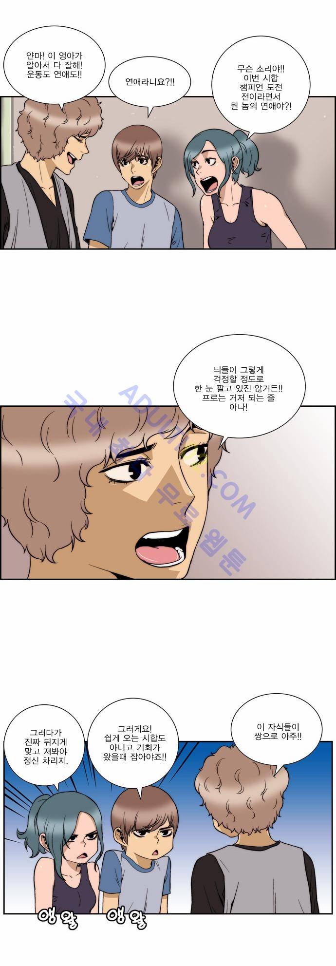 그린보이 109화 2