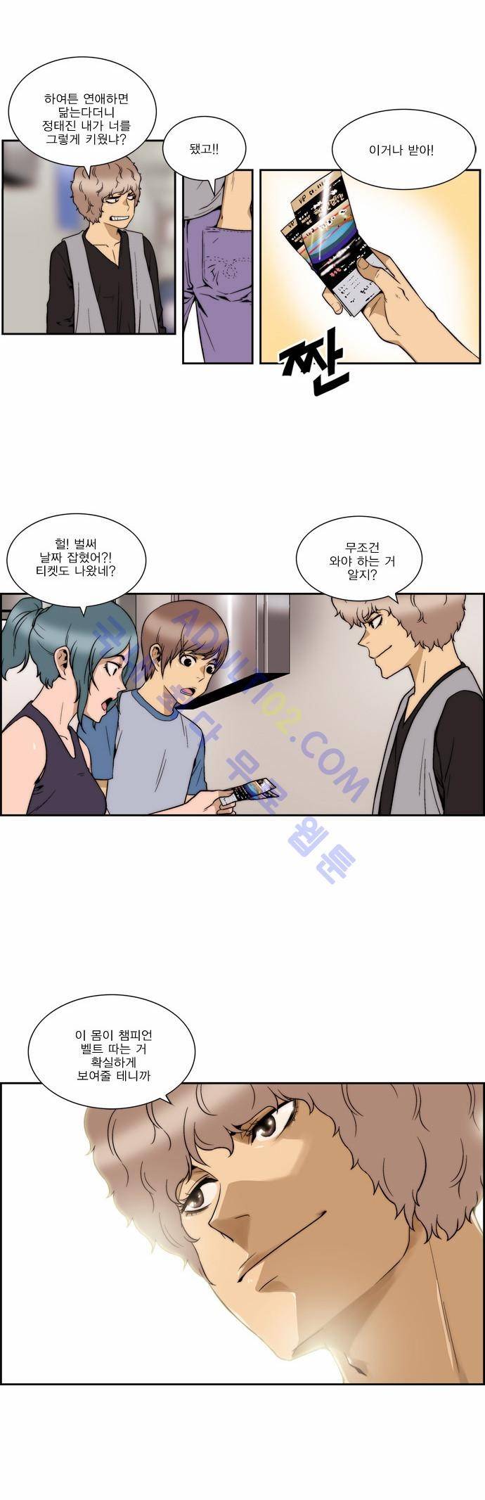 그린보이 109화 3