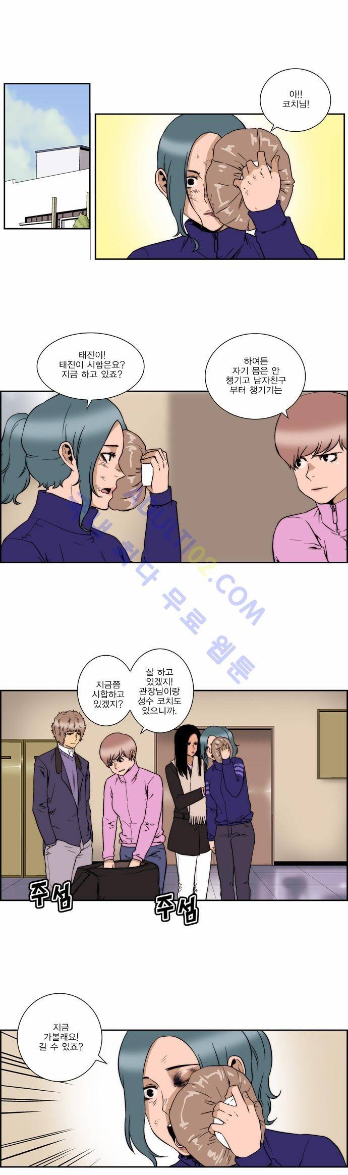 그린보이 128화 5
