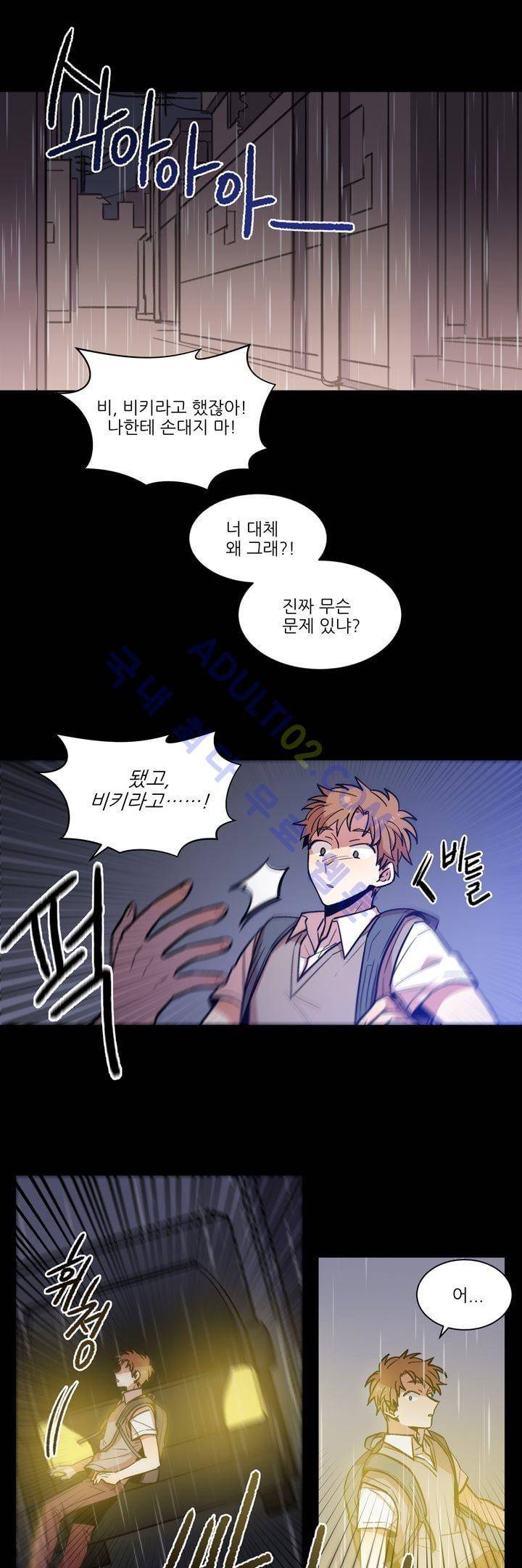 1교시 멸망시간 3화 1