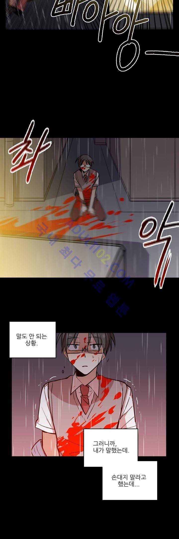 1교시 멸망시간 3화 2