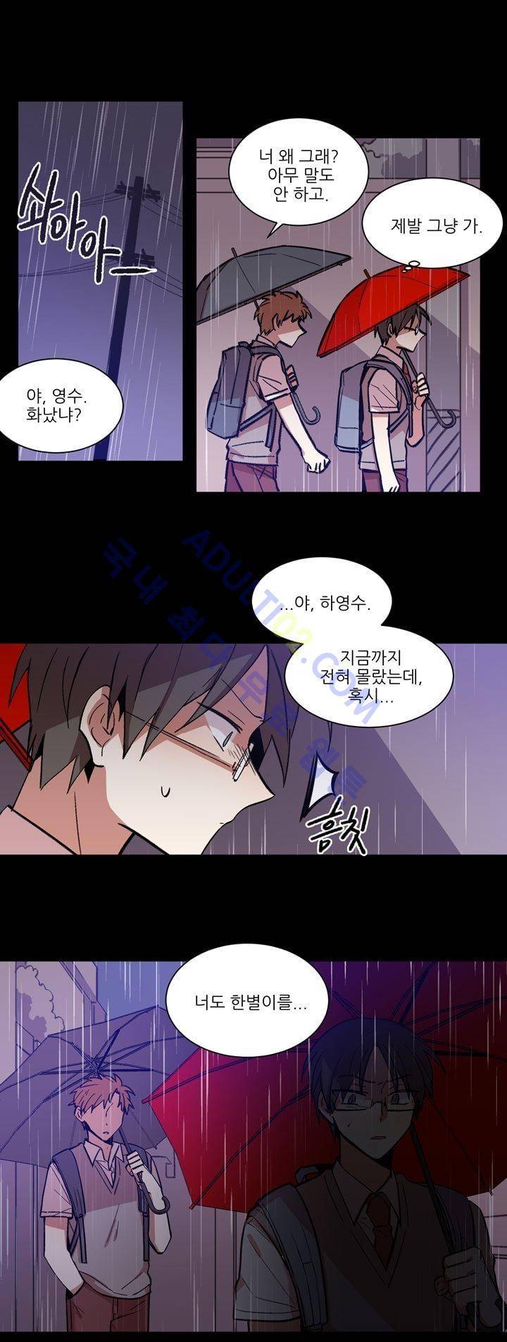 1교시 멸망시간 3화 3