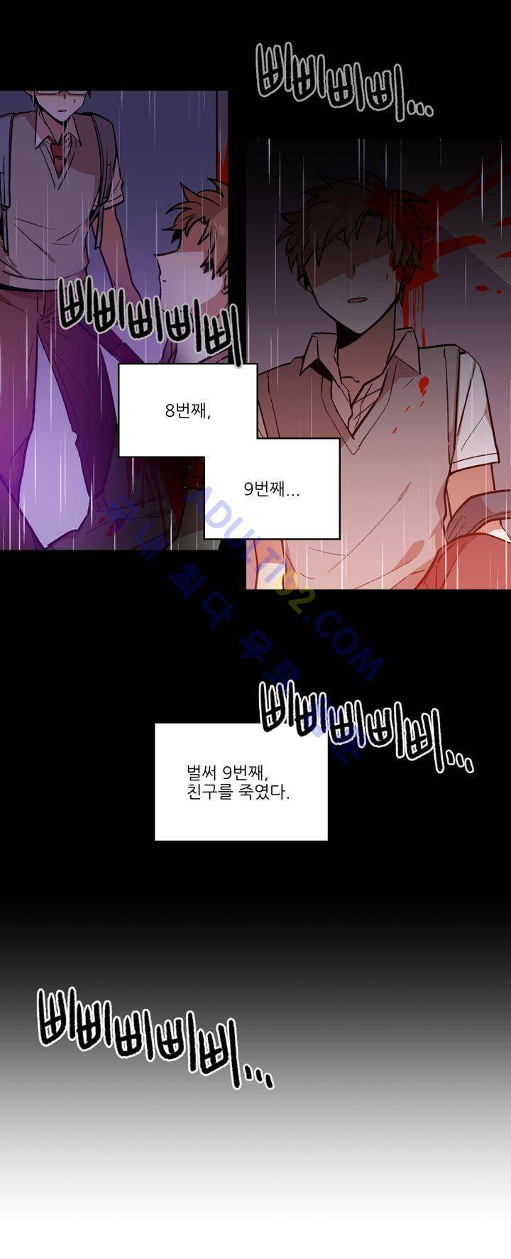 1교시 멸망시간 3화 5