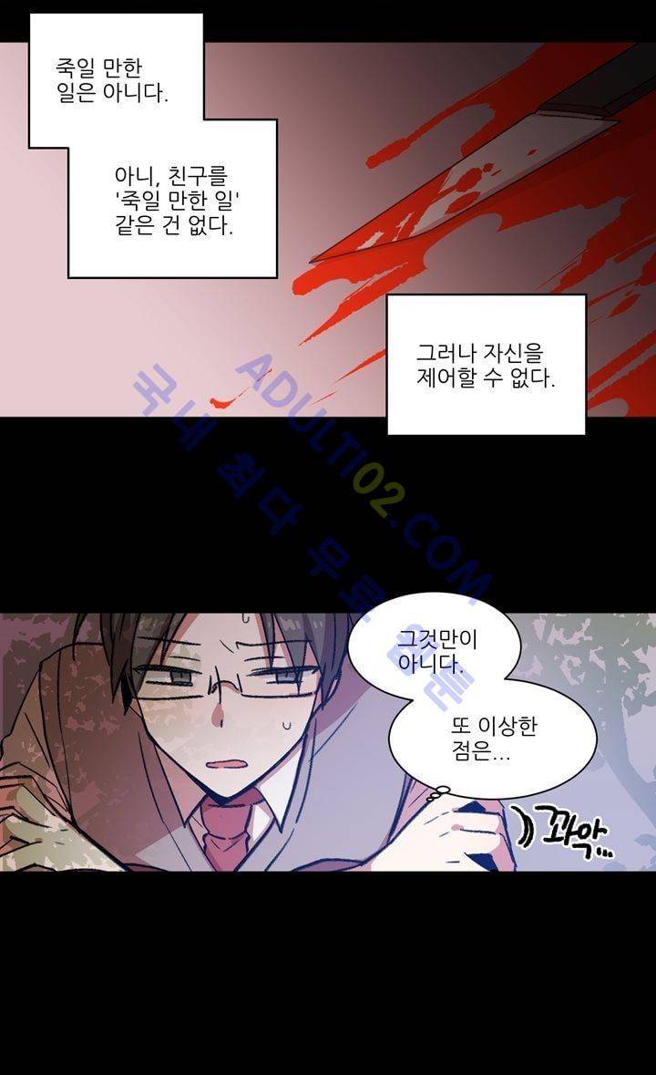 1교시 멸망시간 3화 8