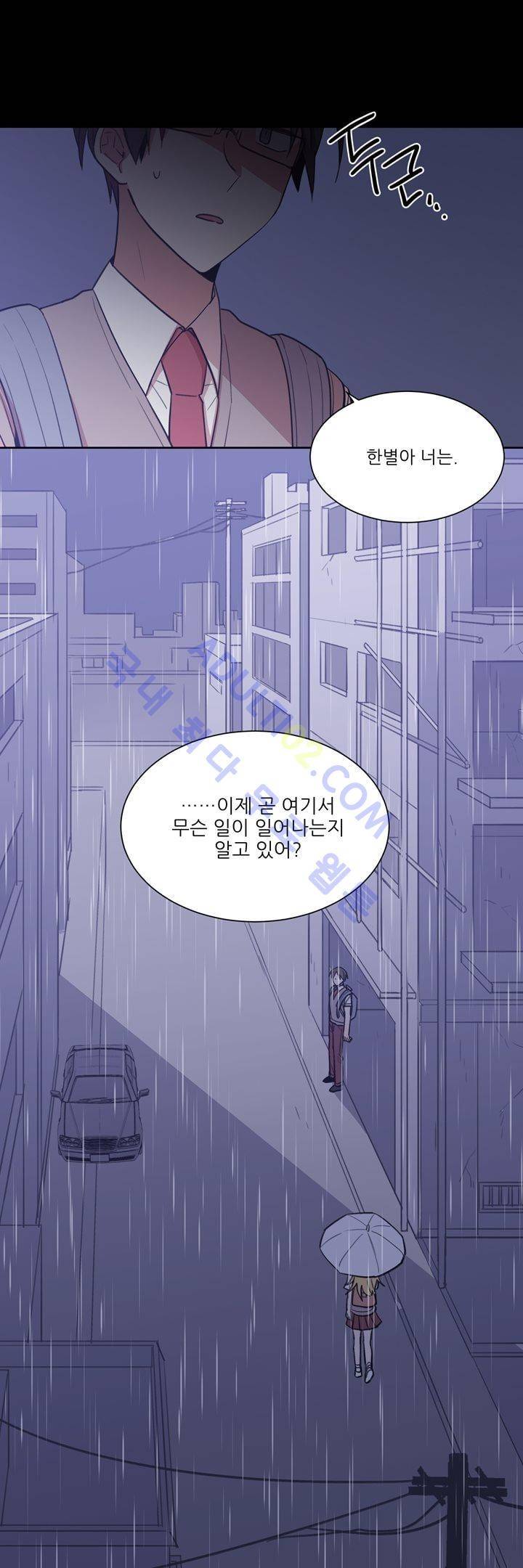 1교시 멸망시간 13화 1