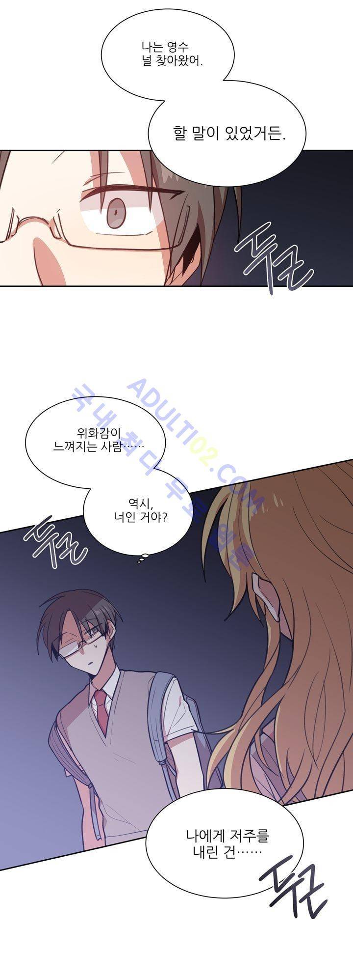 1교시 멸망시간 13화 4