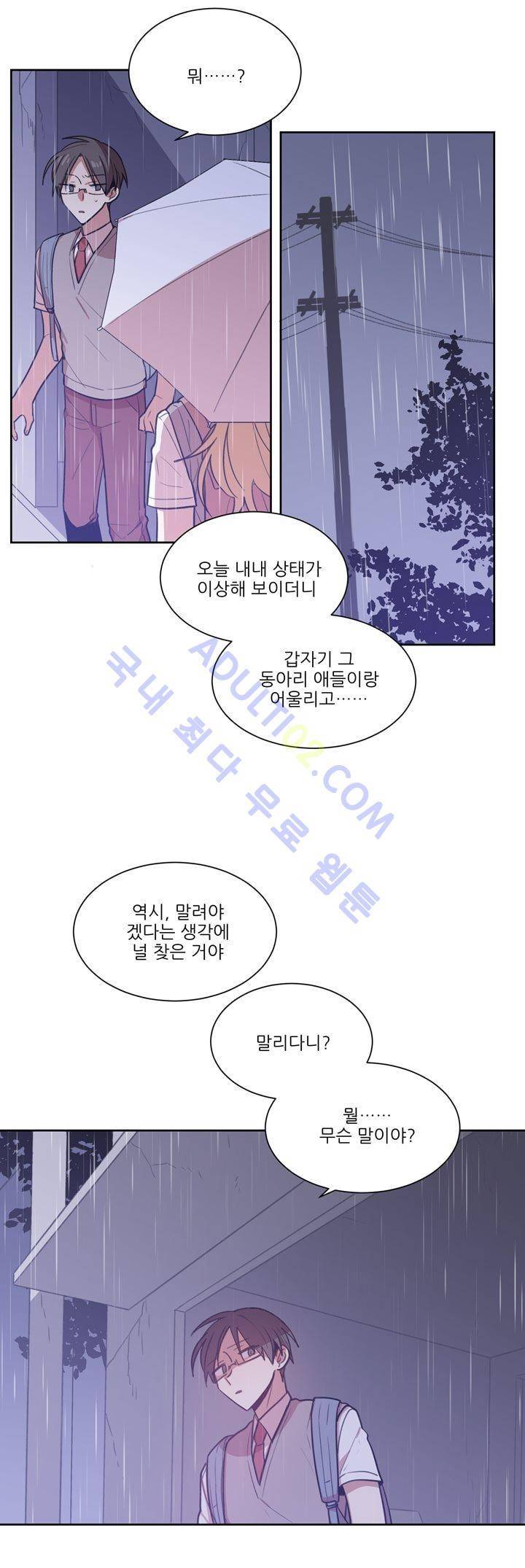 1교시 멸망시간 13화 6