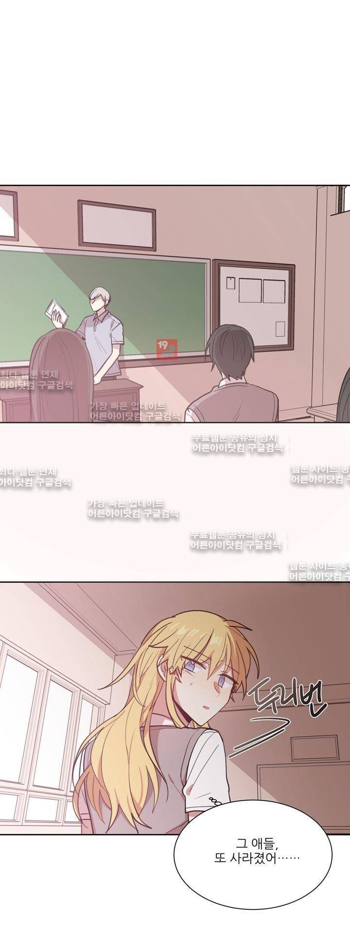 1교시 멸망시간 22화 1