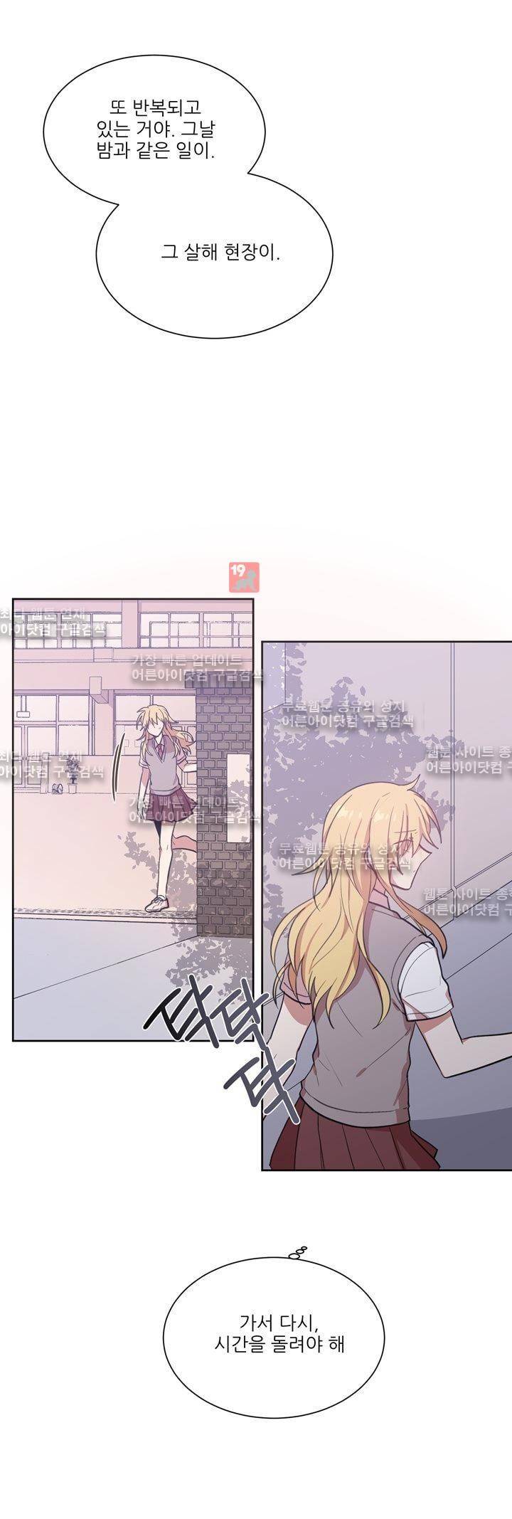 1교시 멸망시간 22화 2