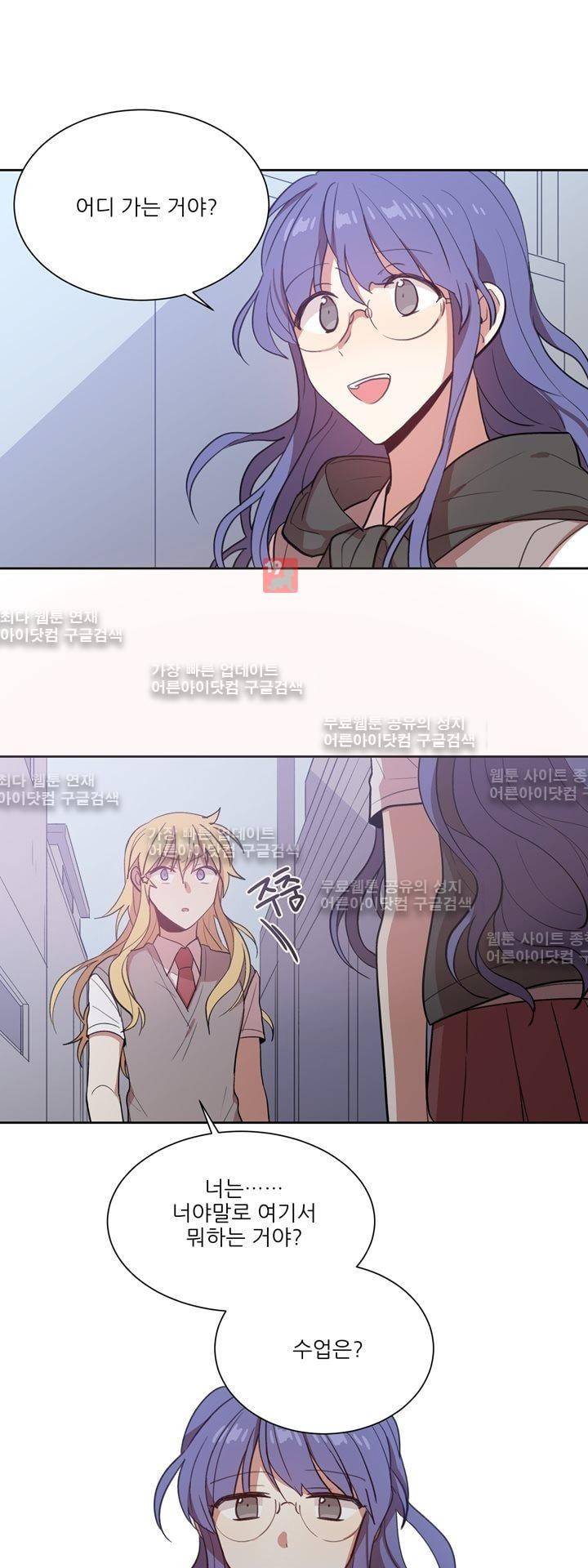1교시 멸망시간 22화 5