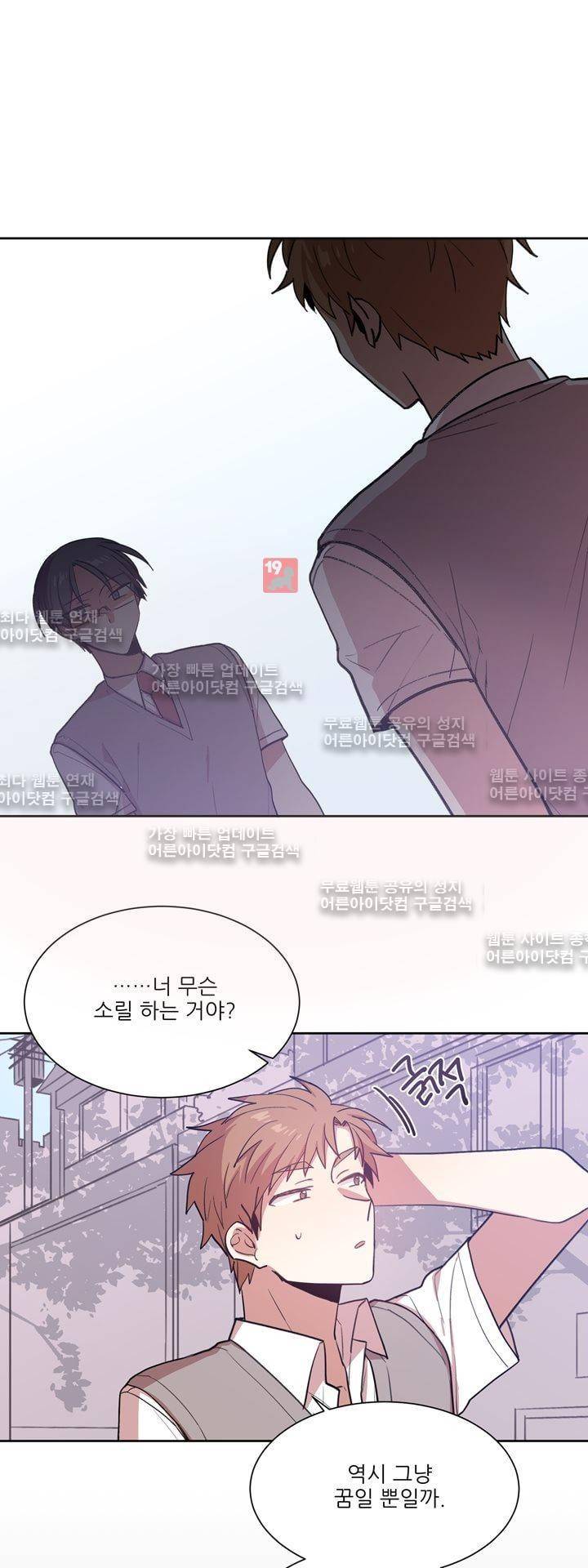 1교시 멸망시간 22화 7