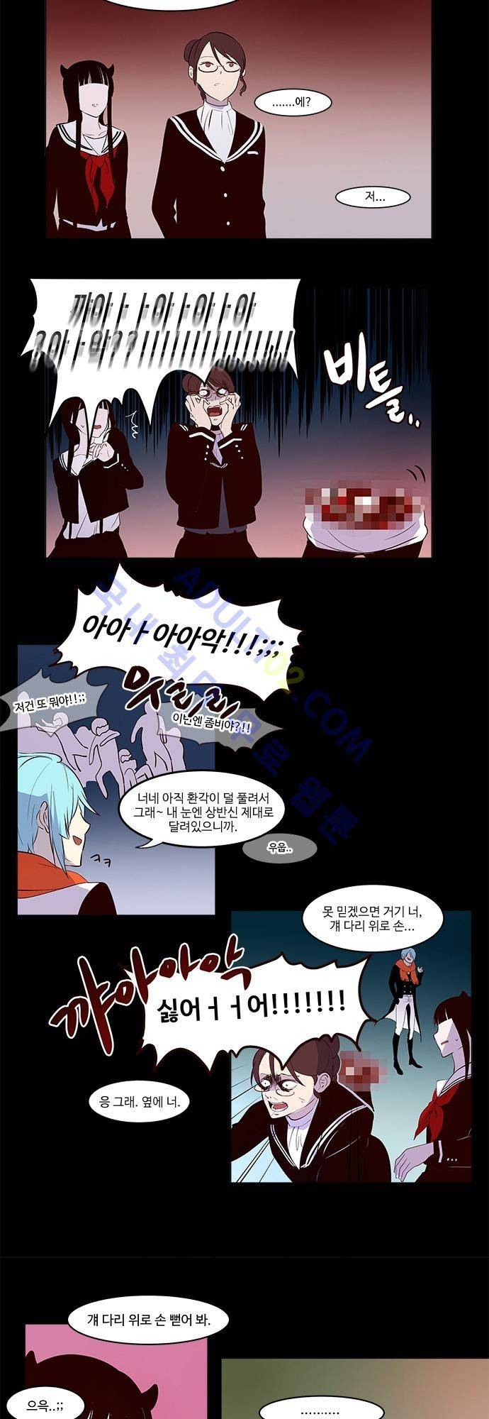 실례지만 잠시 지구 좀 멸망시키겠습니다 4화 3