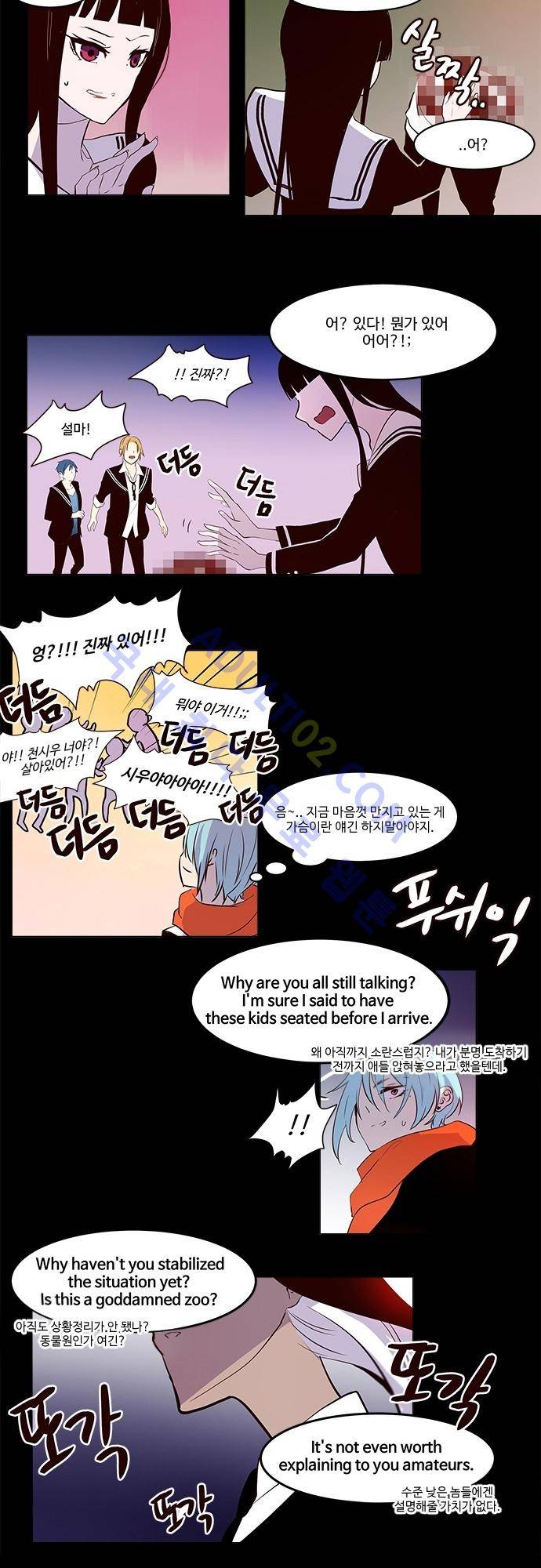 실례지만 잠시 지구 좀 멸망시키겠습니다 4화 4