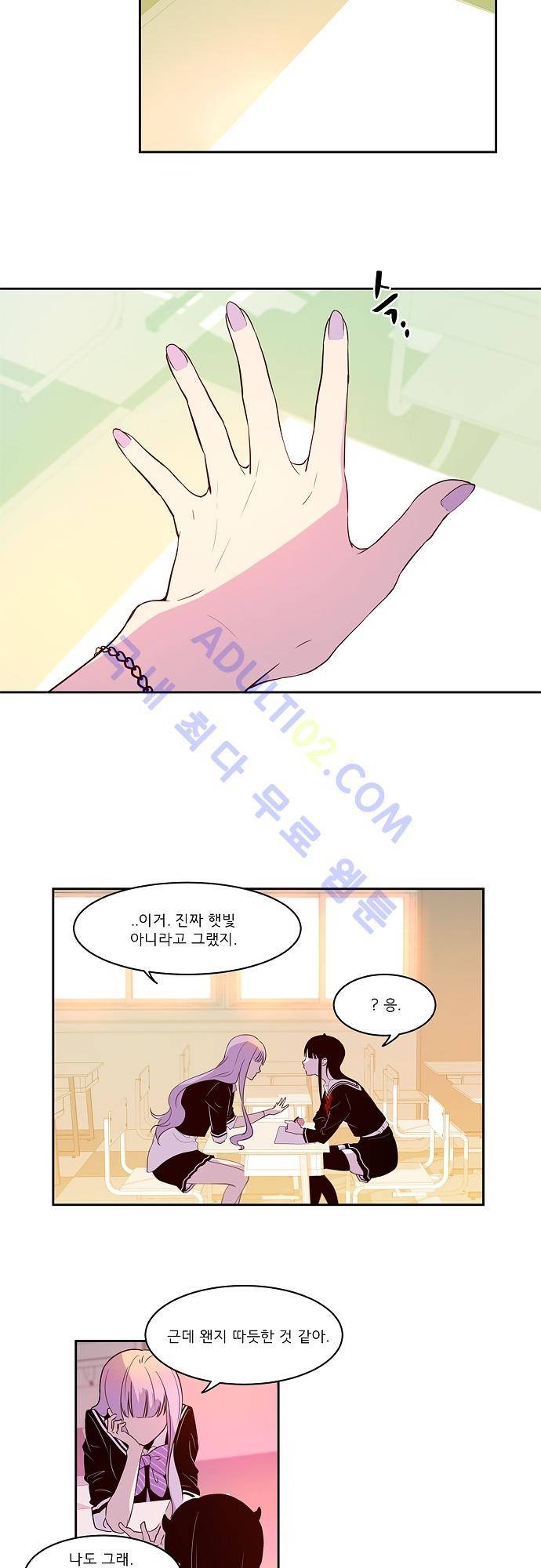 실례지만 잠시 지구 좀 멸망시키겠습니다 13화 2
