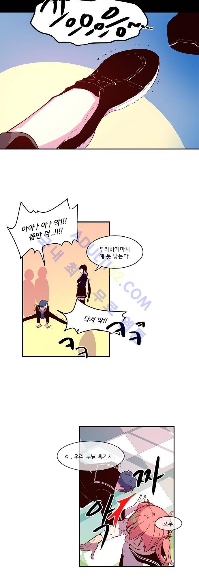 실례지만 잠시 지구 좀 멸망시키겠습니다 33화 2