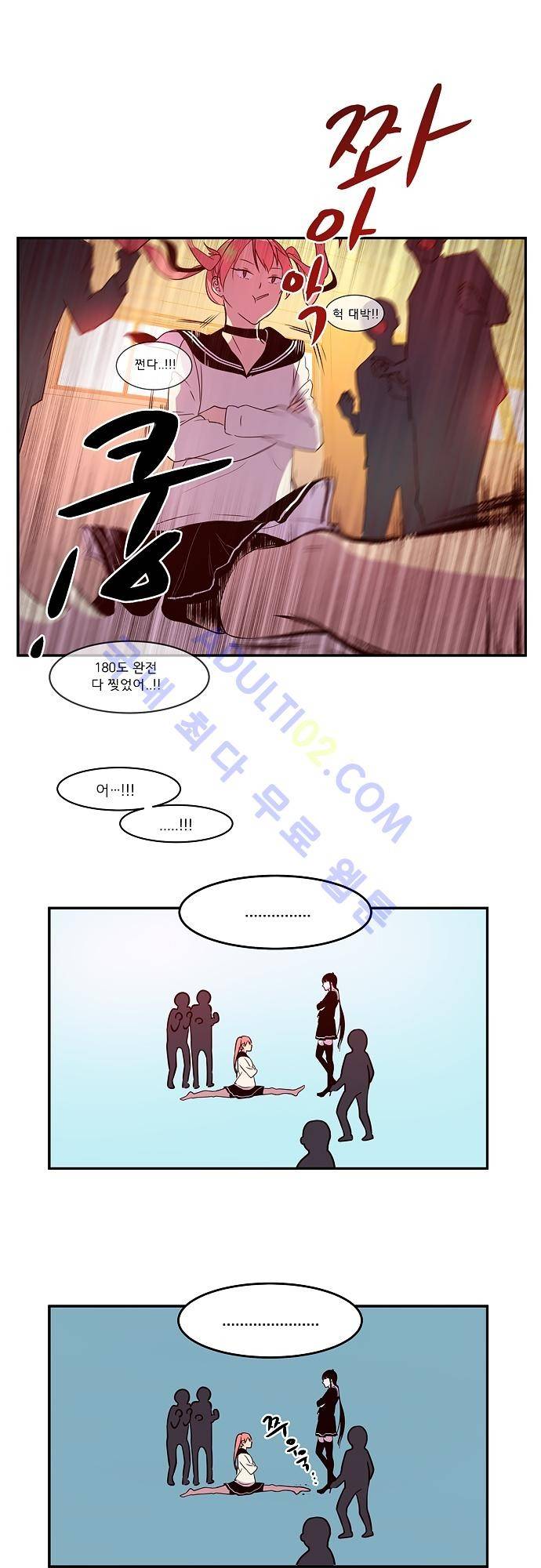실례지만 잠시 지구 좀 멸망시키겠습니다 33화 3