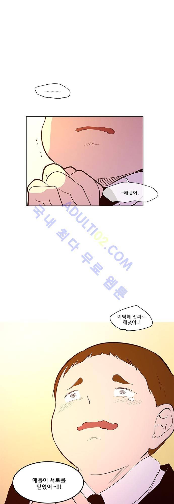 실례지만 잠시 지구 좀 멸망시키겠습니다 43화 7
