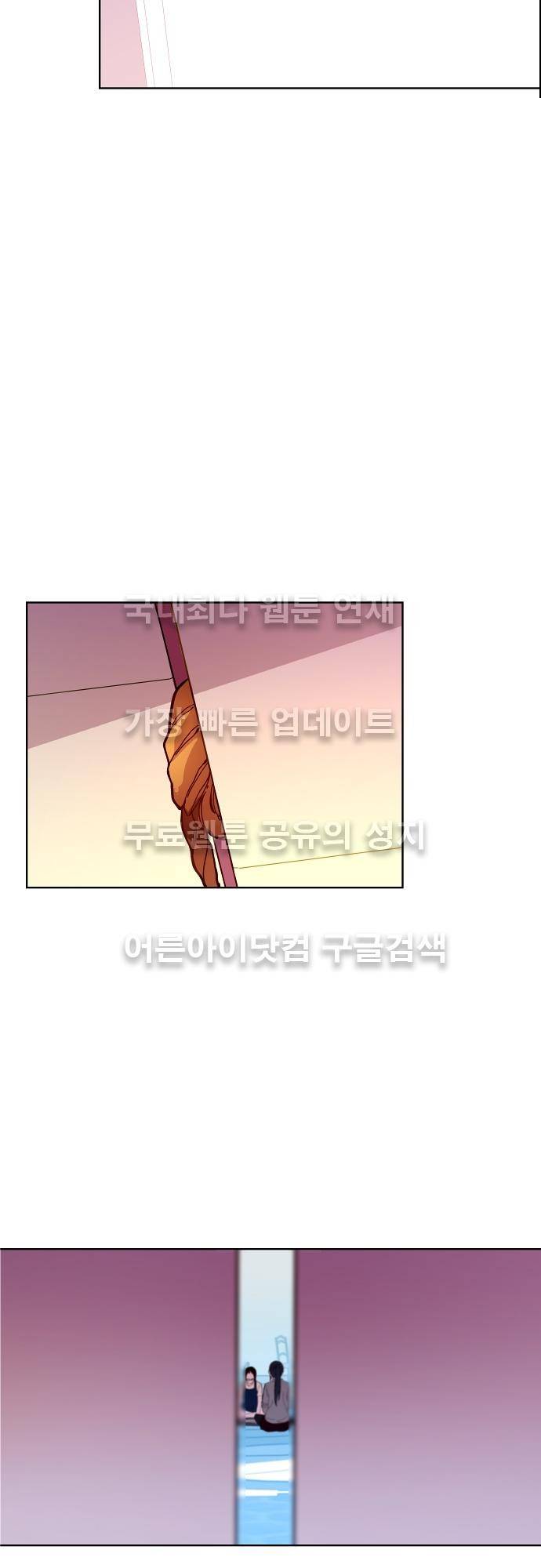실례지만 잠시 지구 좀 멸망시키겠습니다 59화 4